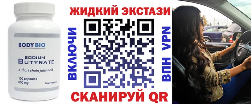 Купить закладки  Ленинск-Кузнецкий  Бутират 99% 