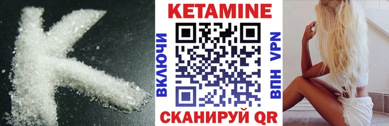 Купить где  Ленинск-Кузнецкий  Кетамин VHQ 
