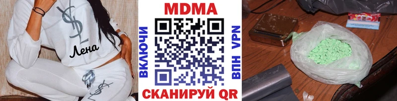 МДМА VHQ Купить закладки Ленинск-Кузнецкий