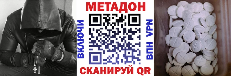 Купить где  Ленинск-Кузнецкий  Метадон белоснежный 